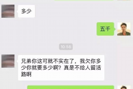 丹阳要账公司更多成功案例详情